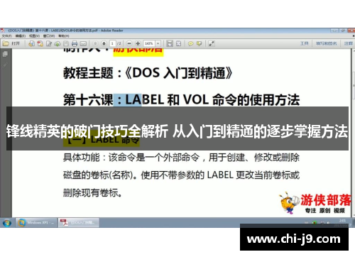 锋线精英的破门技巧全解析 从入门到精通的逐步掌握方法